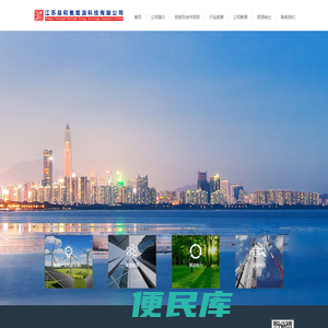 江苏品和氢能源科技有限公司
