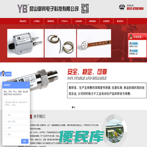 昆山御宾电子科技有限公司