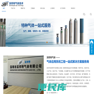 深圳市深邦特气体有限公司