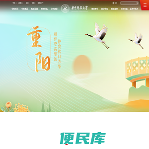 华中科技大学