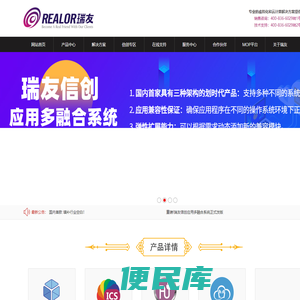 瑞友天翼