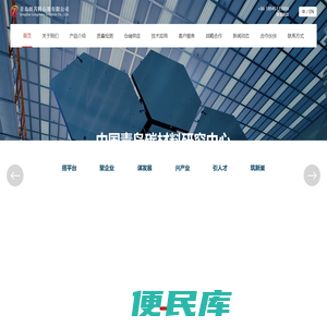 鳞片石墨