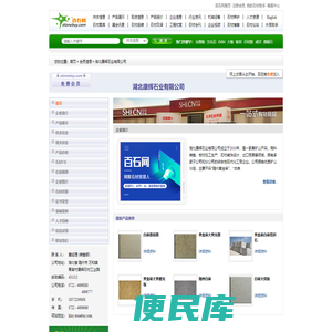 湖北康辉石业有限公司