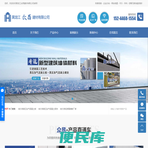 哈尔滨蒸压加气混凝土板