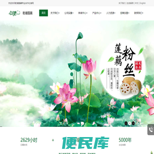 乾塘莲藕专业合作社