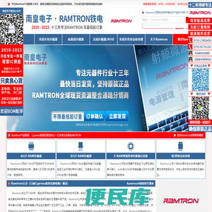 Ramtron代理商
