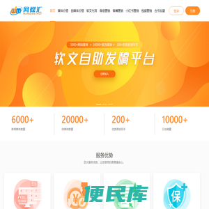 网媒汇