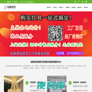 成都灯具销售安装