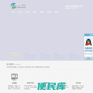 厦门APP开发