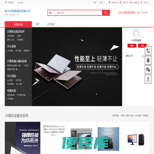 商丘市联强商贸有限公司