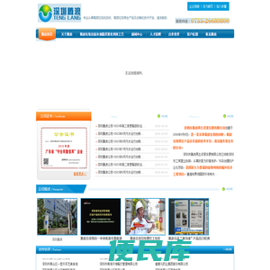 ﻿深圳市腾浪再生资源发展有限公司