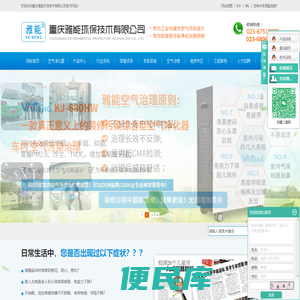 重庆空气净化器