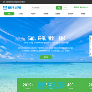 深圳市云科节能环保科技有限公司