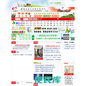 湖南IT