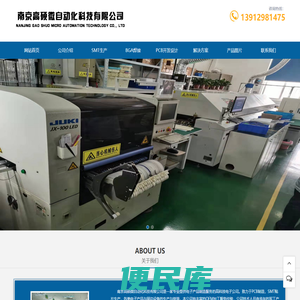 南京高硕微自动化科技有限公司