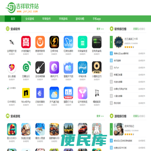 手机app软件下载安装