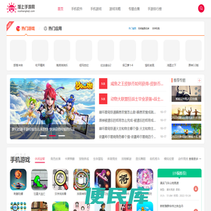 旭上手游网