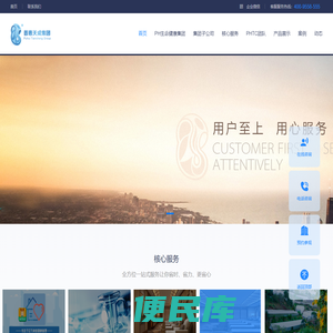 普惠天成