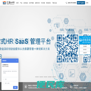 HR软件