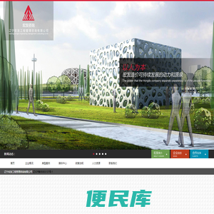 辽宁宏发工程管理咨询有限公司