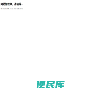 海西百科