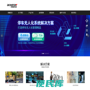 智能停车场道闸系统
