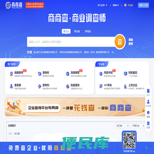 商商查