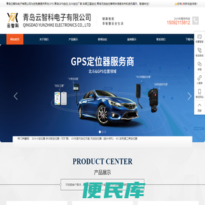 青岛GPS