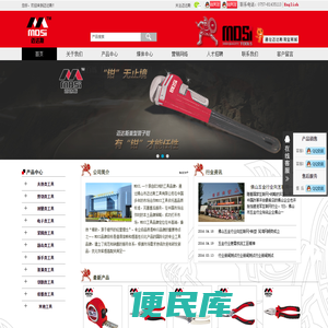 佛山市迈达斯工具有限公司