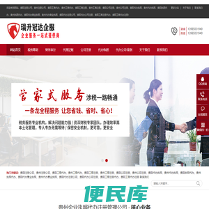 贵阳执照代办,贵阳公司注册,贵阳代办营业执照,贵阳注册公司,贵阳代办注册公司