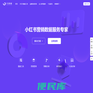 千瓜数据