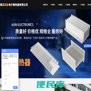 LED散热器,电子散热器,铝型材散热器定制生产