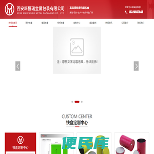 陕西铁盒包装定制