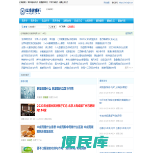 红墙健康行