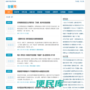 奇象网