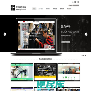 陕西黑白格子软件科技有限公司