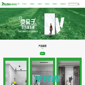 依利达瓷砖