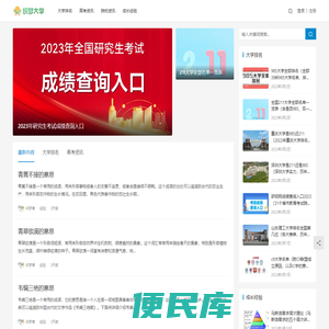 织梦大学网