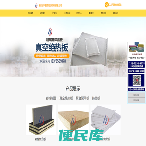 廊坊华赞保温材料有限公司