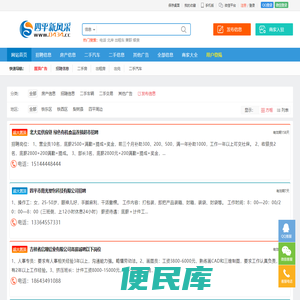 四平新风采
