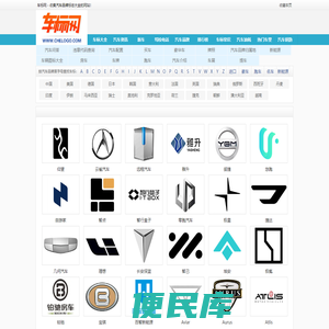 车标大全