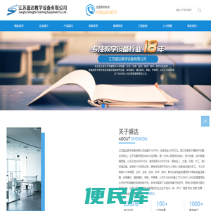 教学仪器