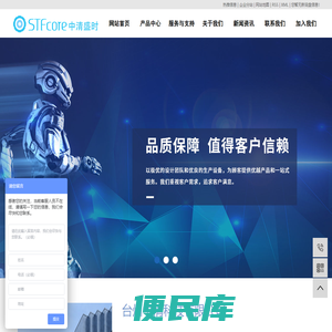 六维力传感器