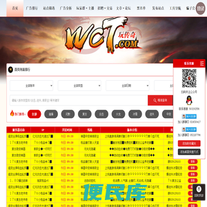 新开传奇,传奇发布网,传奇gm,传奇合击,传奇直播,新开传奇网站