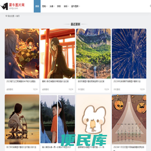【犀牛图片网】唯美好看的壁纸、头像、明星美女图片和视频网站