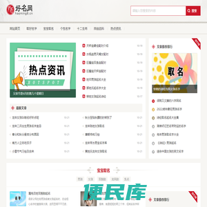 好听的名字