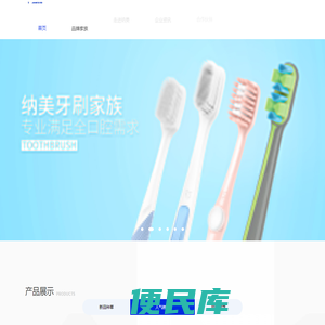 纳美智康科技有限公司