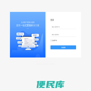 思云立邦云服务管理系统