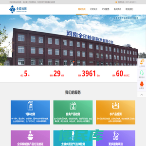 全印检测