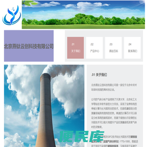 北京燕钛云创科技有限公司
